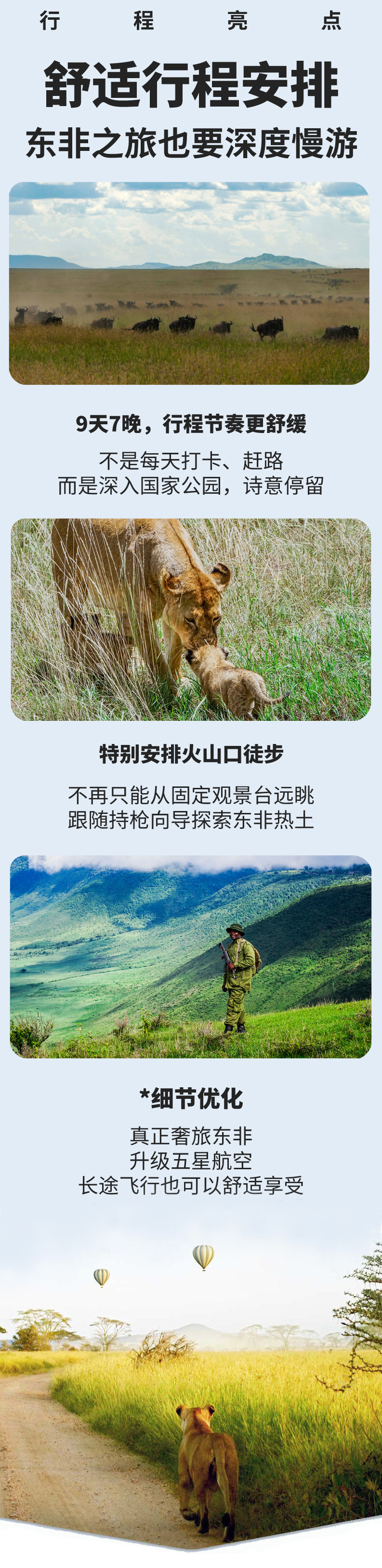 坦桑春节2