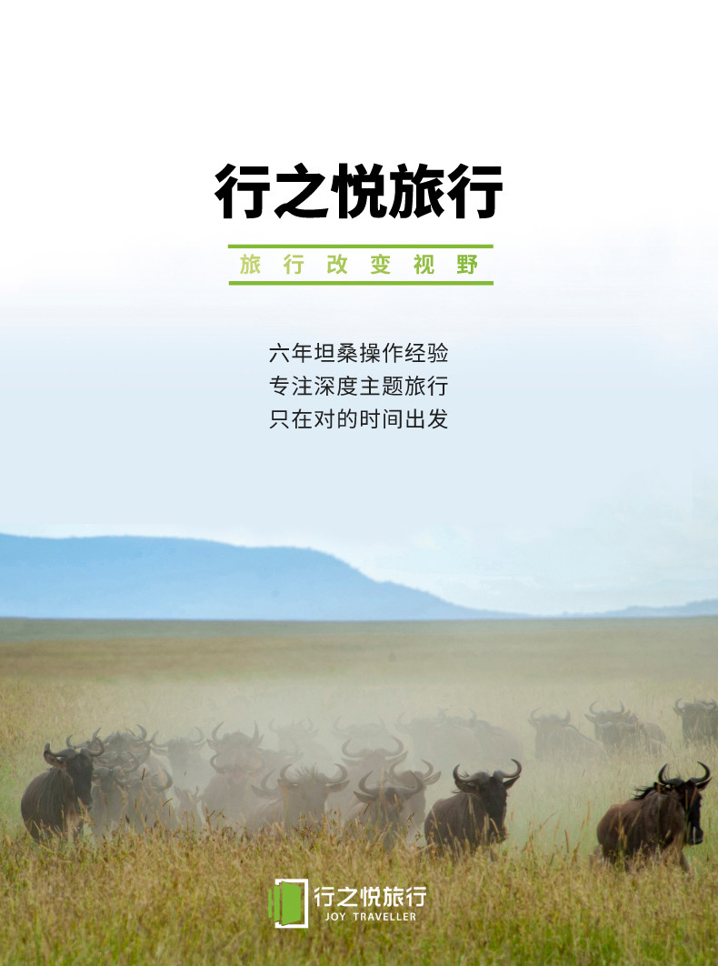 坦桑春节8