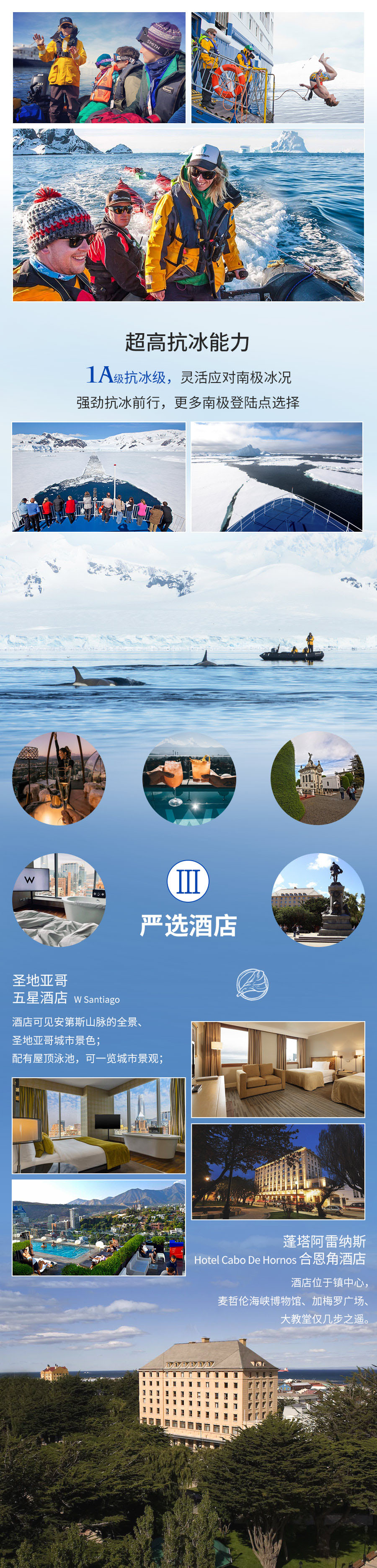 飞南极3