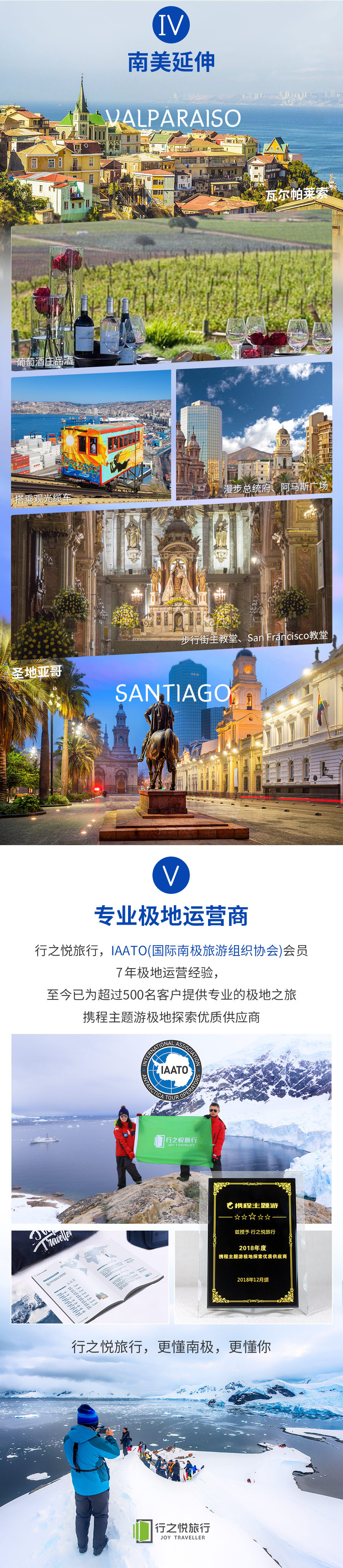 飞南极4
