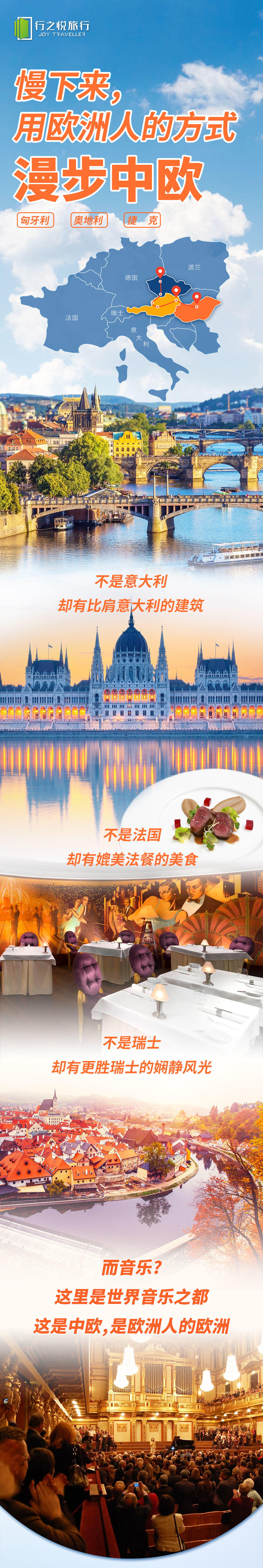 中欧1
