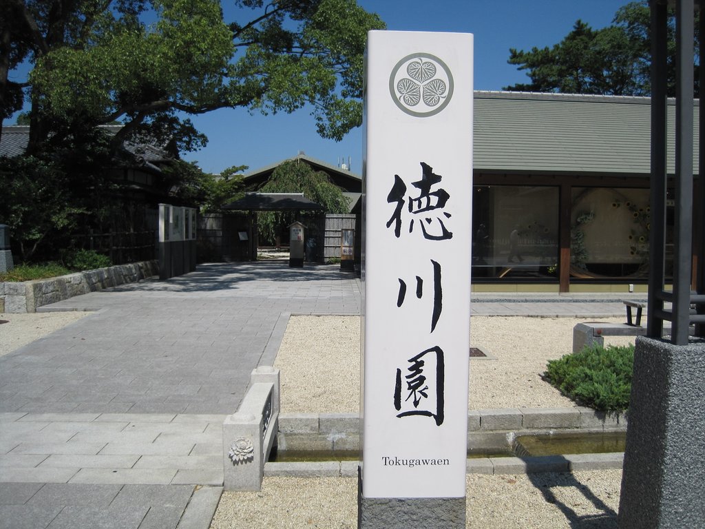 tokugawa-art-museum