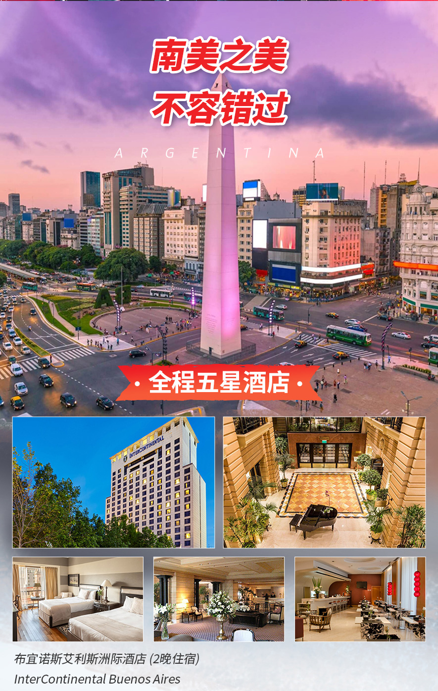 行程展示_07