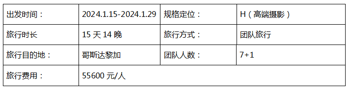 价格